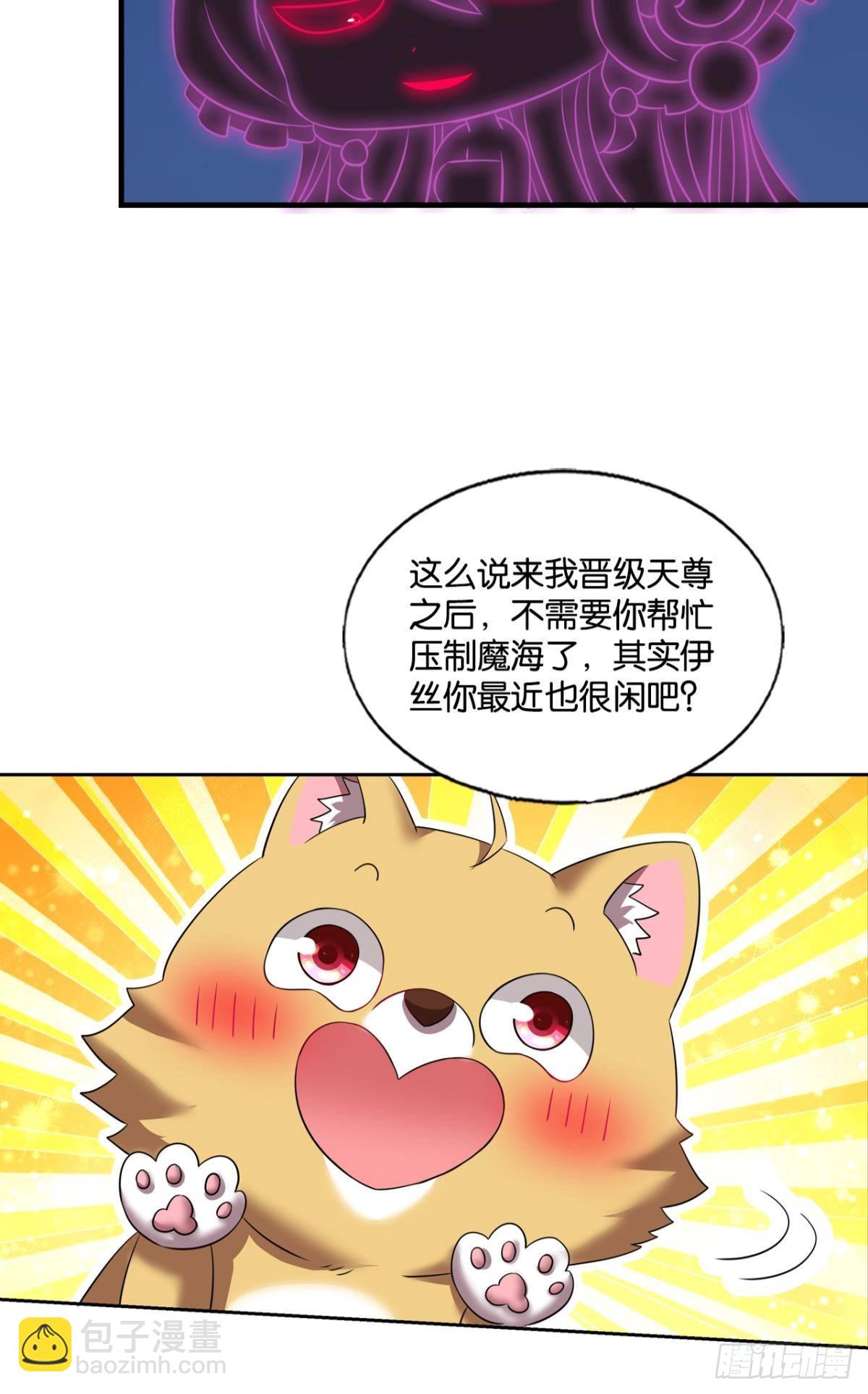 就这？！！(1/2)-第278话
