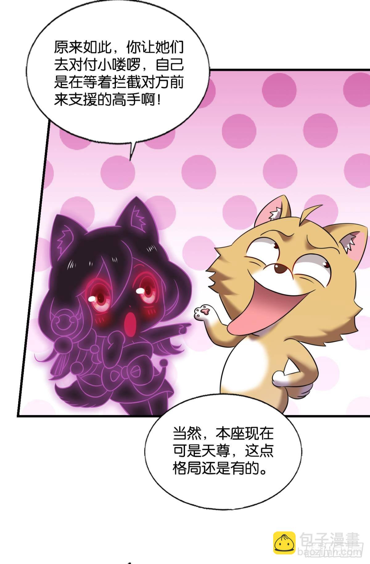 就这？！！(1/2)-第278话
