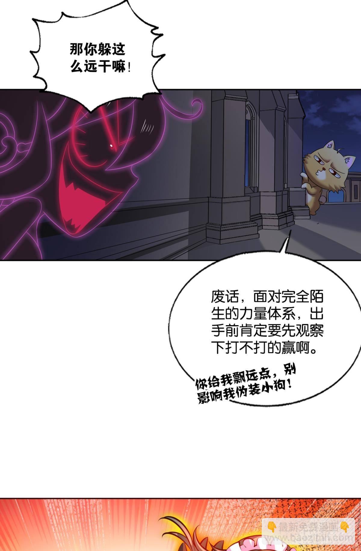 就这？！！(1/2)-第278话
