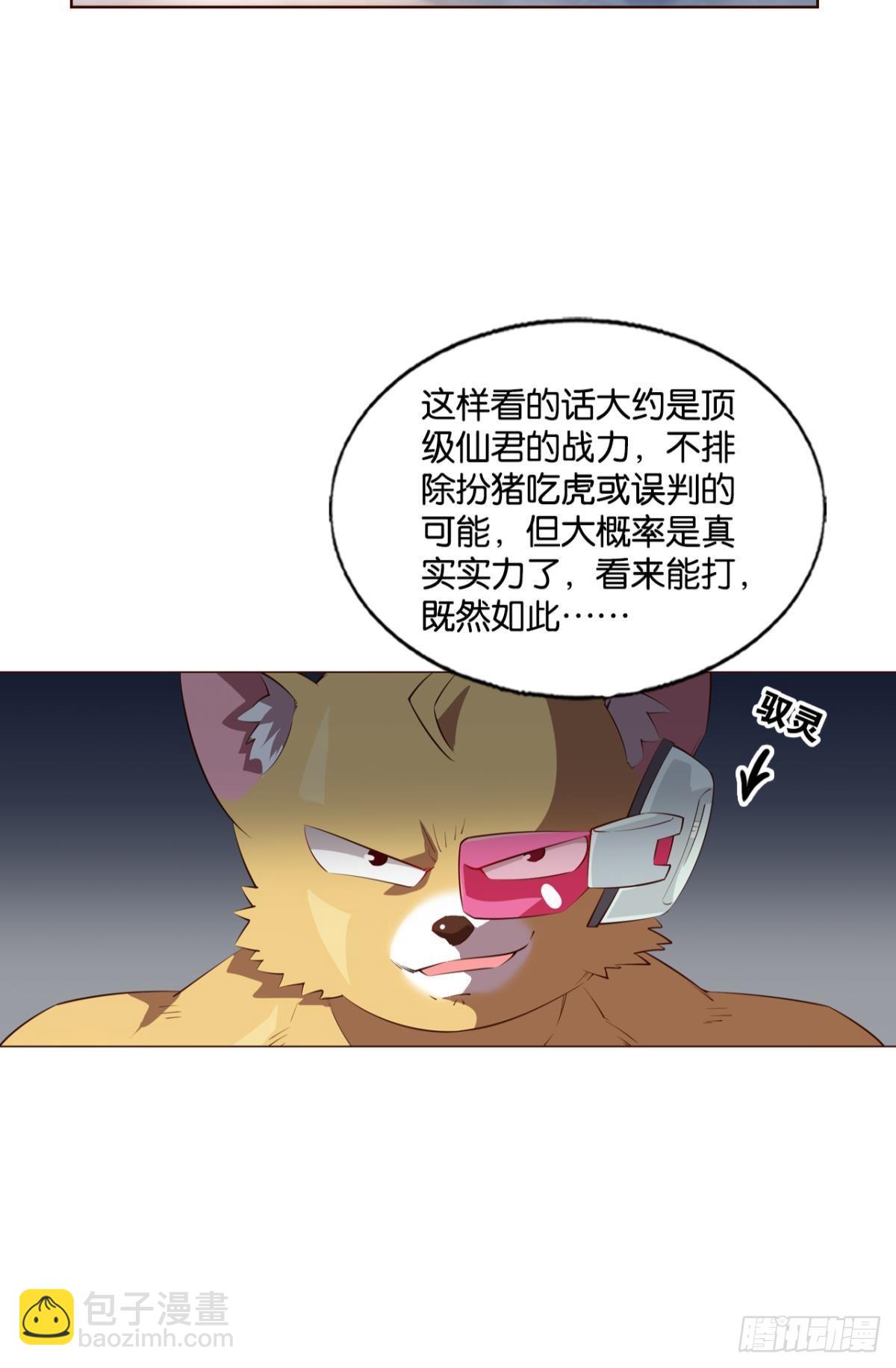 就这？！！(1/2)-第278话