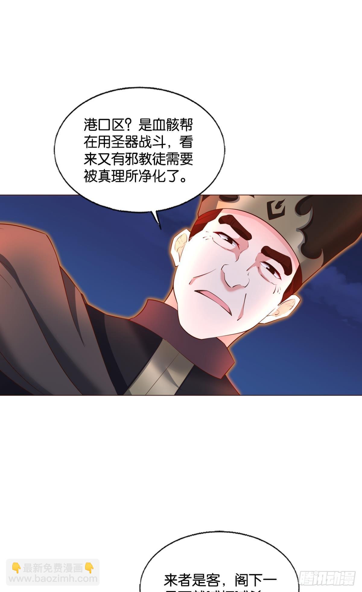 就这？！！(1/2)-第278话