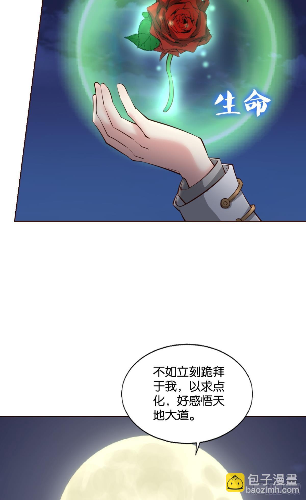 就这？！！(1/2)-第278话