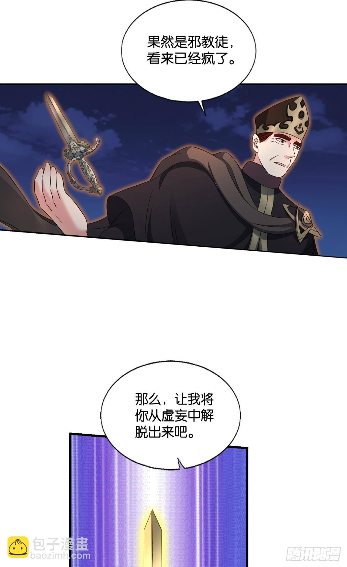 就这？！！(1/2)-第278话