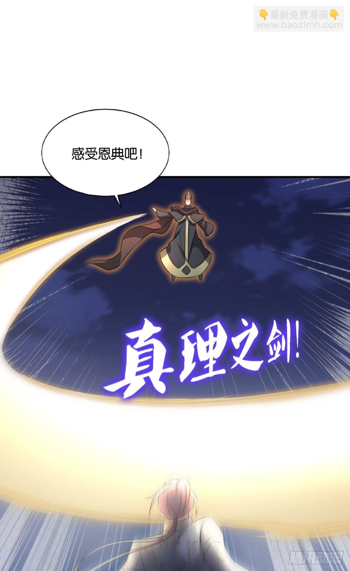 就这？！！(1/2)-第278话