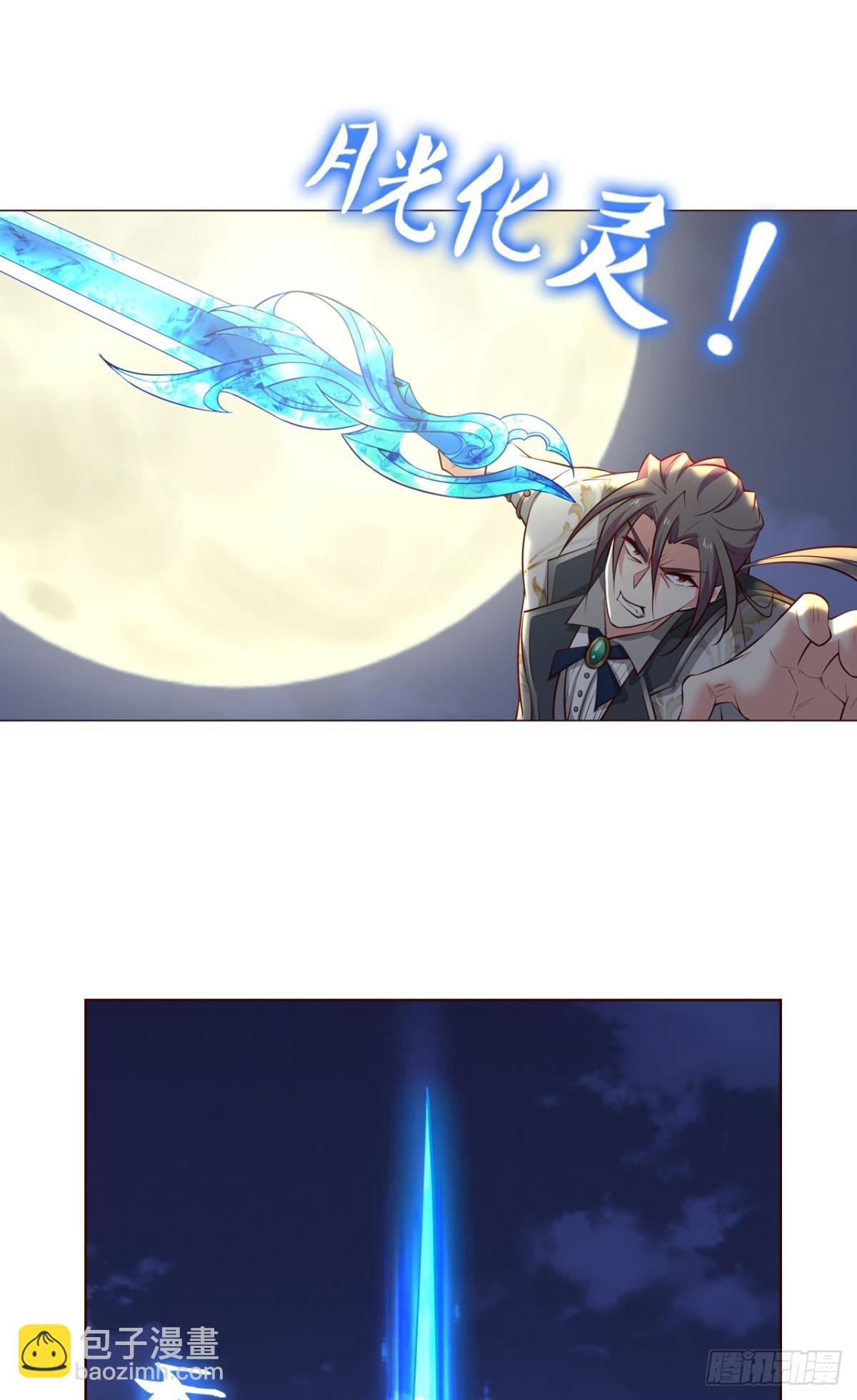 就这？！！(1/2)-第278话