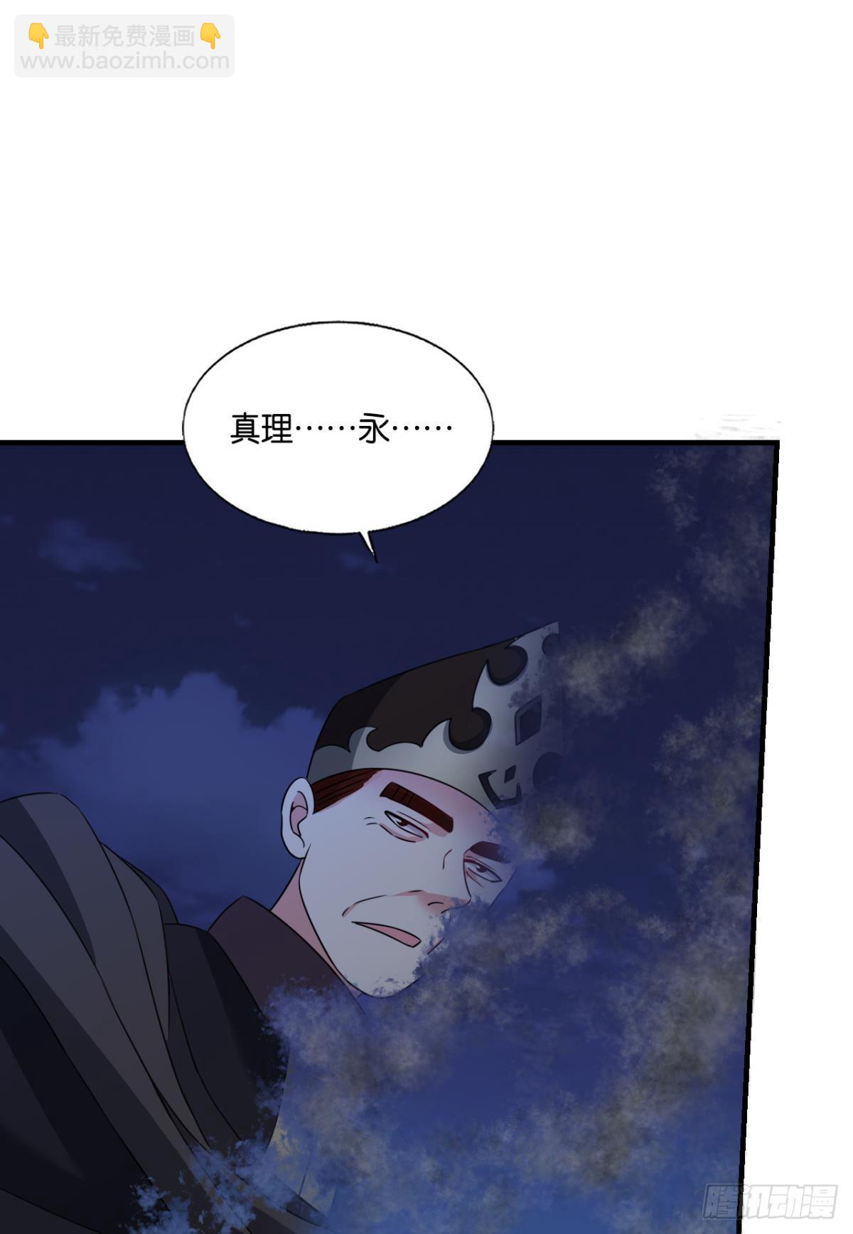 就这？！！(1/2)-第278话
