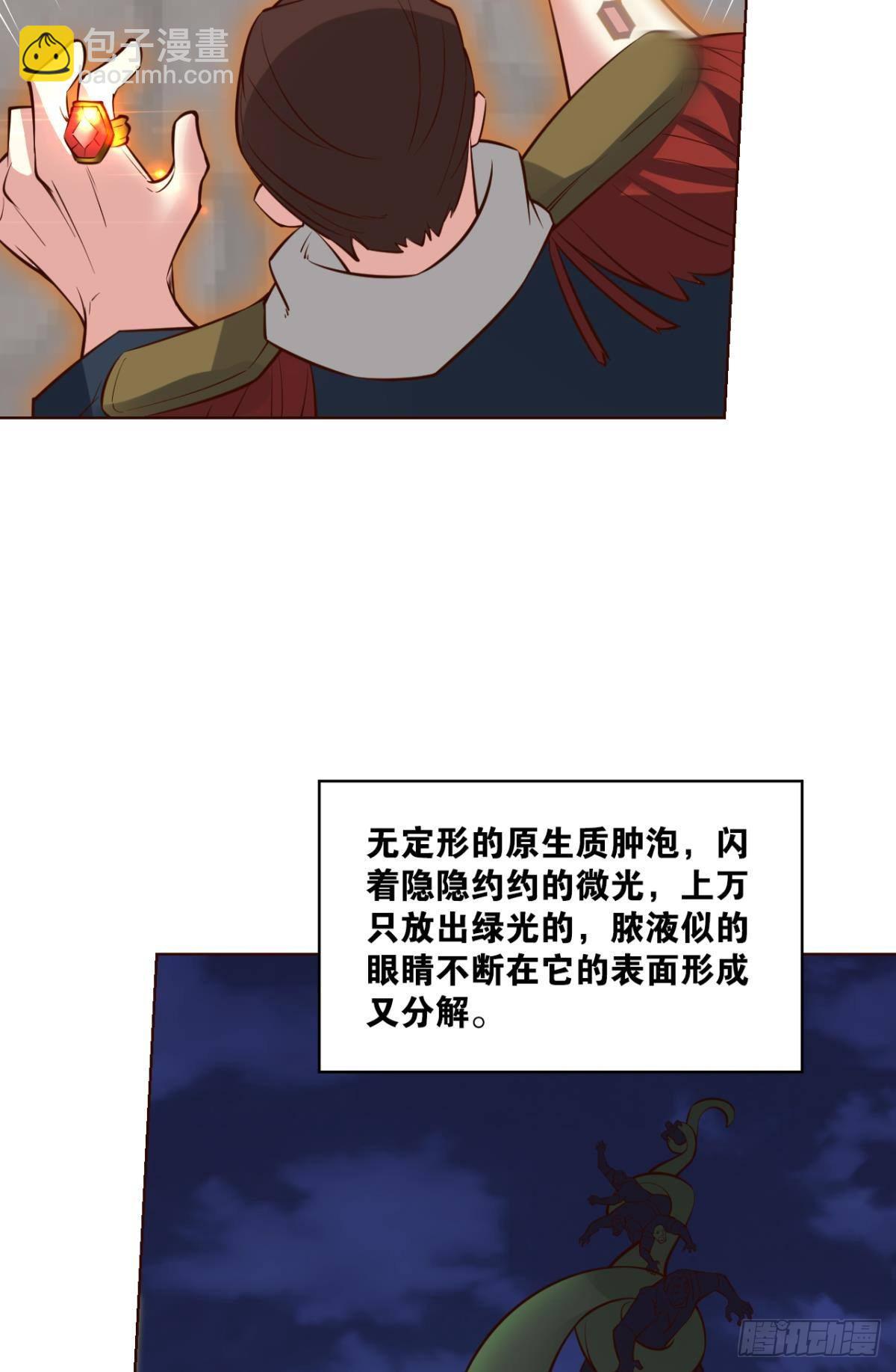 就这？！！(1/2)-第278话