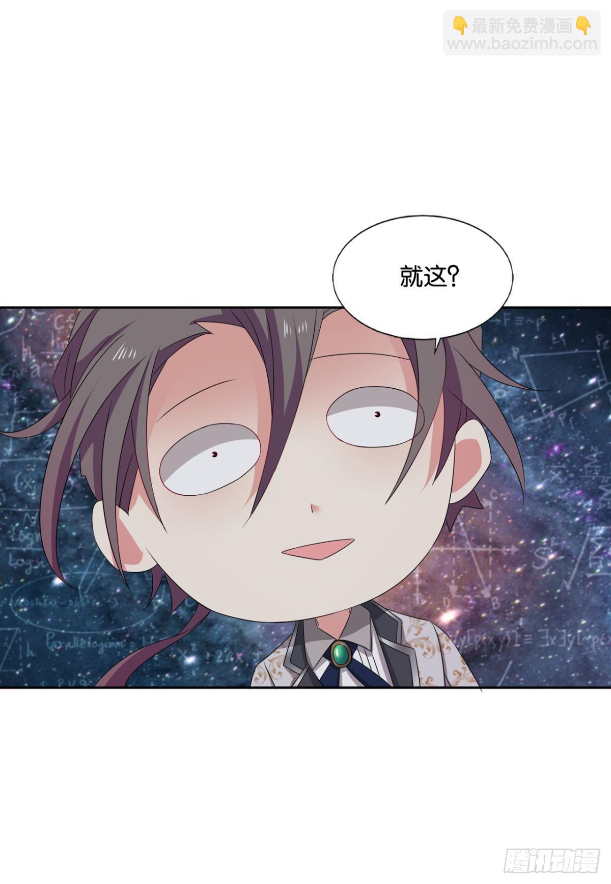 就这？！！(1/2)-第278话