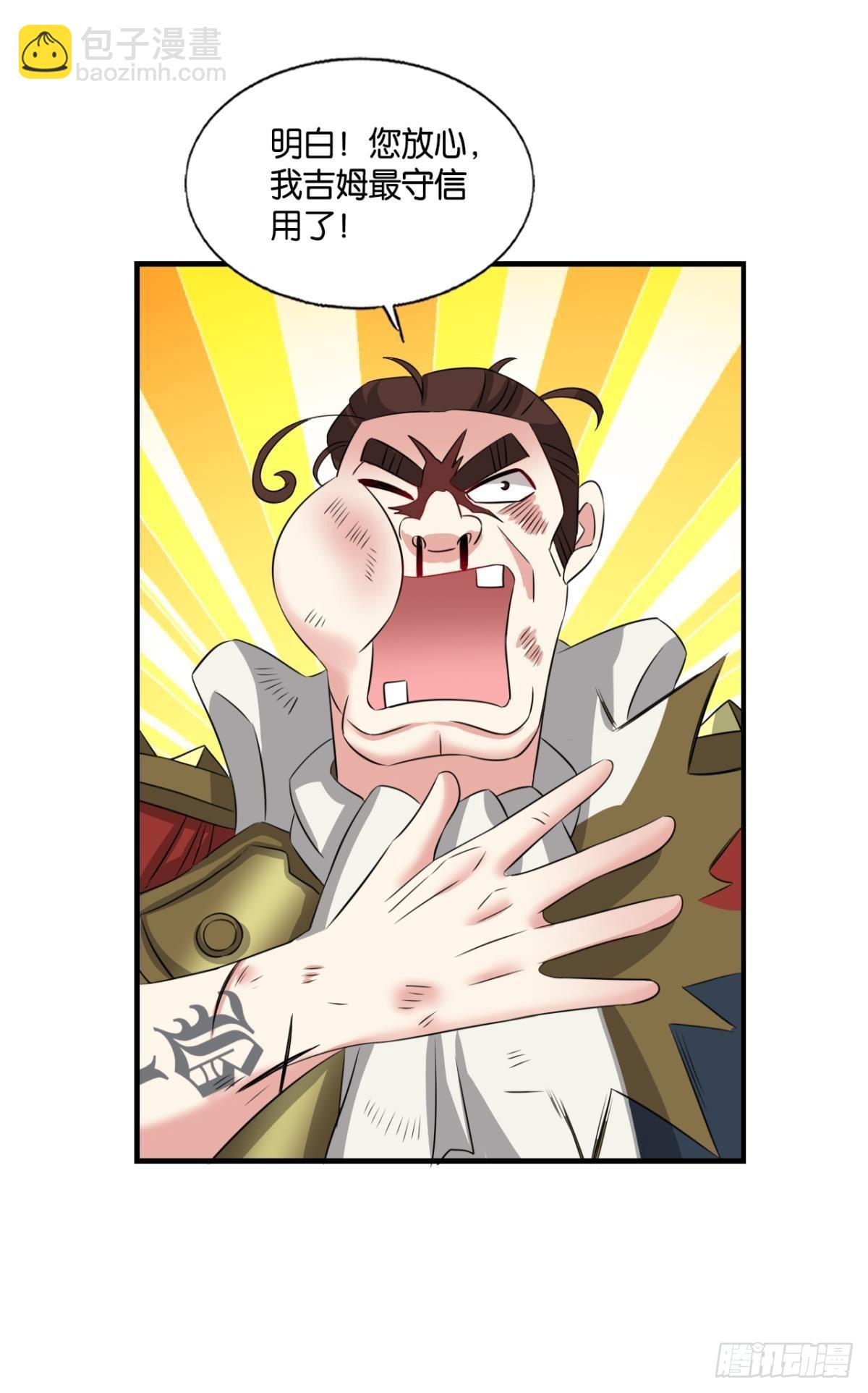 就这？！！(1/2)-第278话