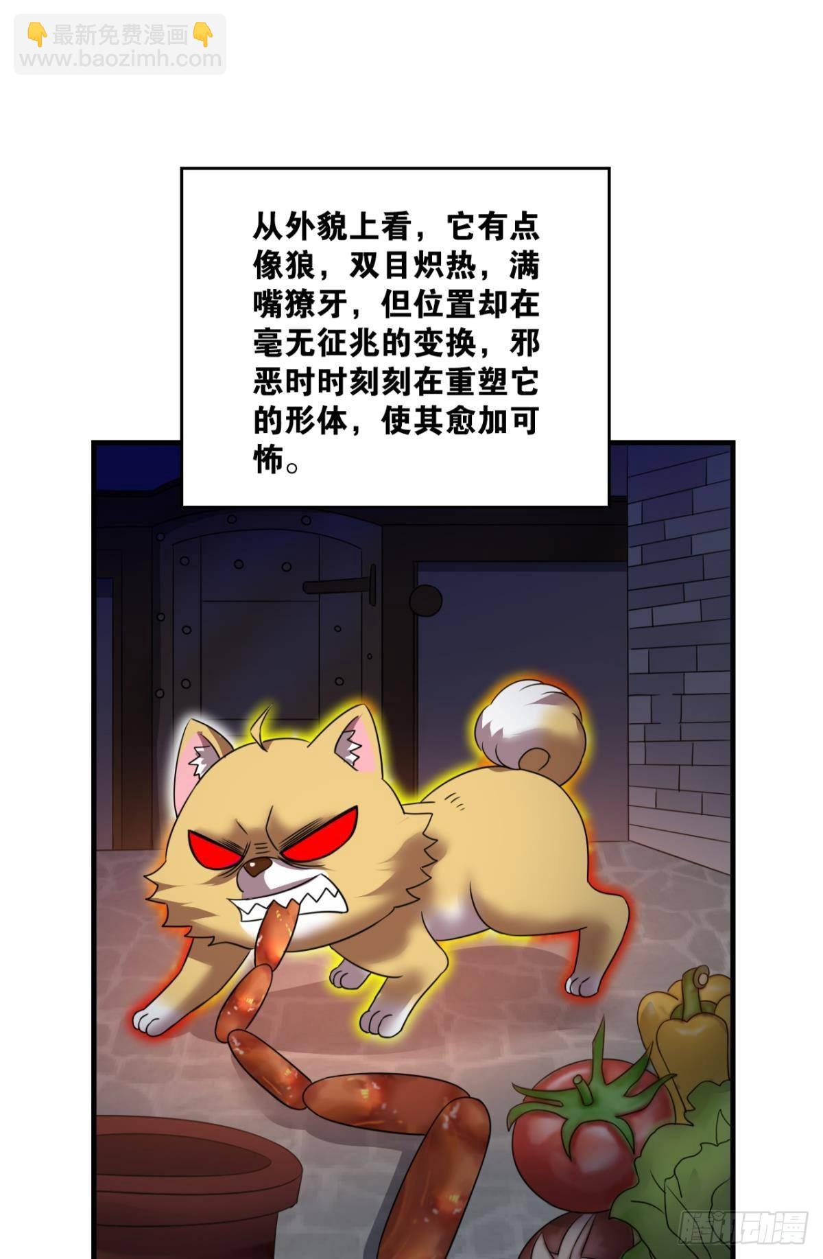 就这？！！(1/2)-第278话