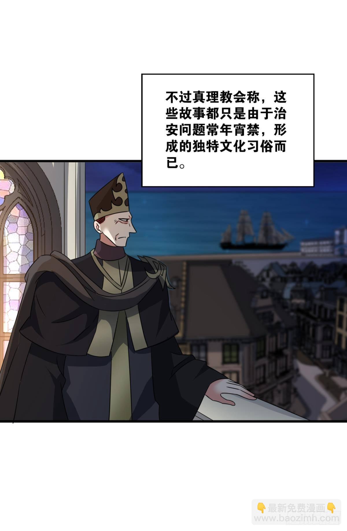 就这？！！(1/2)-第278话