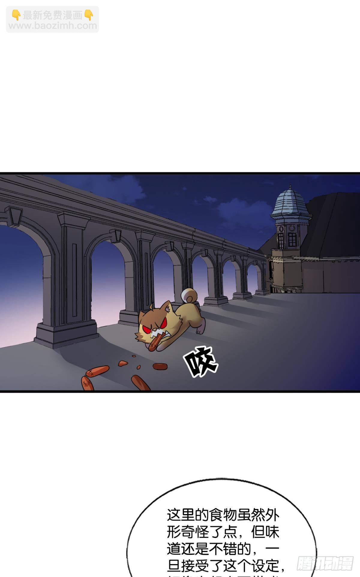 就这？！！(1/2)-第278话