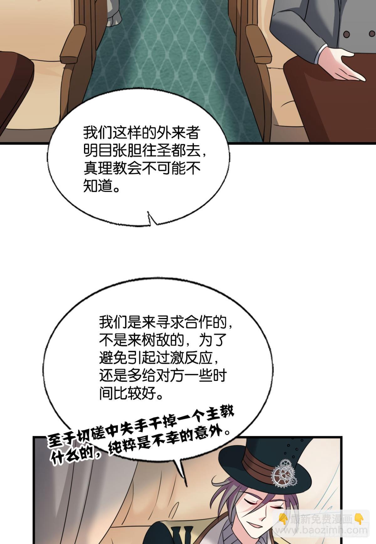 正合我意！(1/2)-第280话