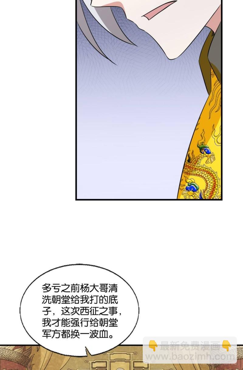 让子弹飞一会-第282话