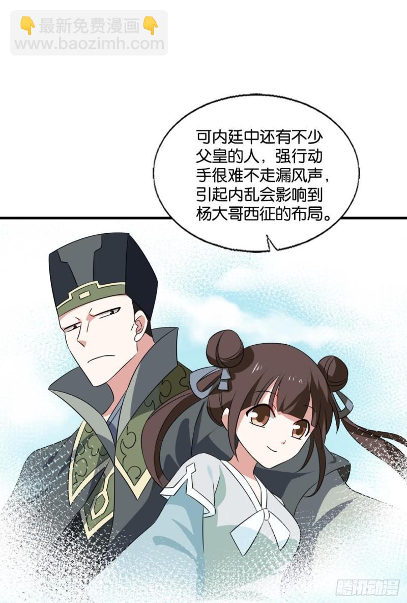 让子弹飞一会-第282话