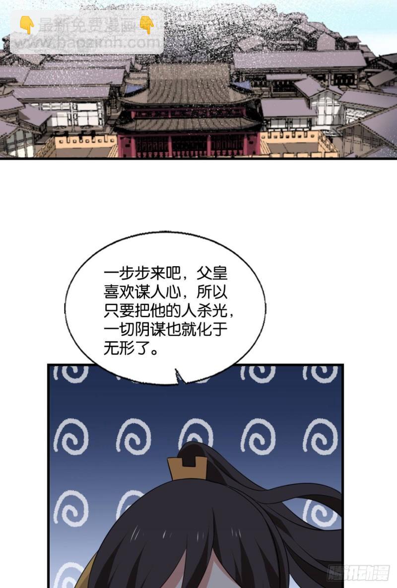让子弹飞一会-第282话