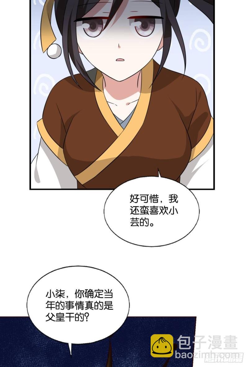 让子弹飞一会-第282话