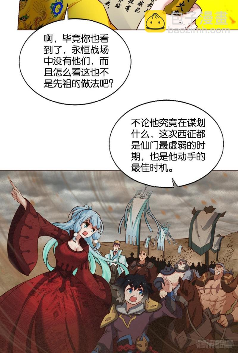 让子弹飞一会-第282话