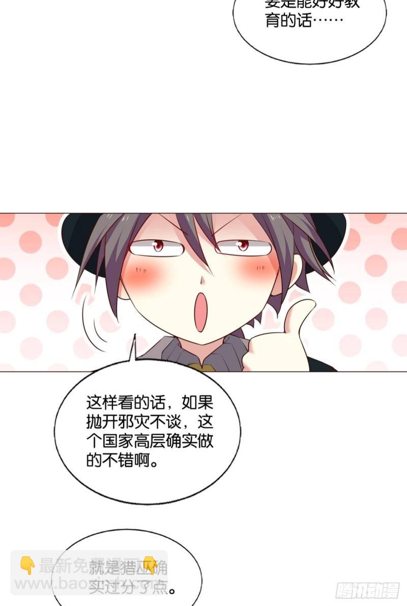 让子弹飞一会-第282话