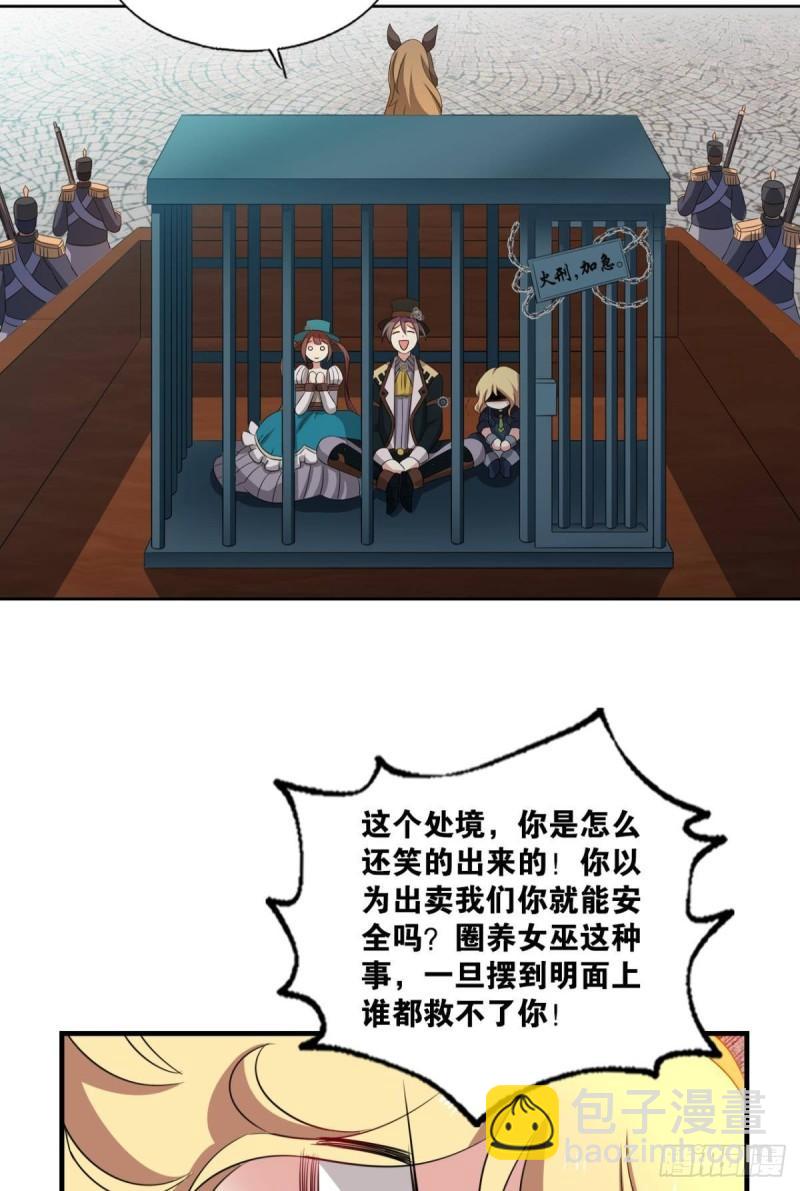 让子弹飞一会-第282话