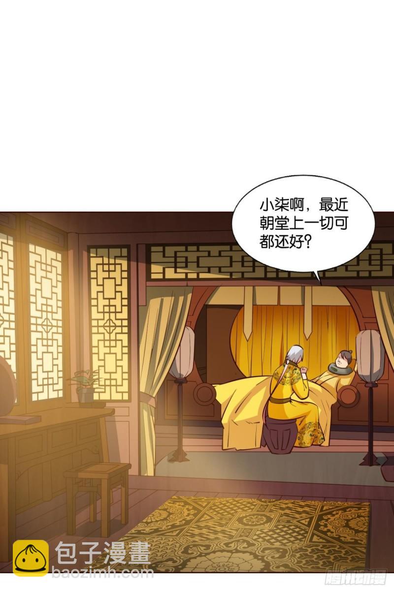 让子弹飞一会-第282话