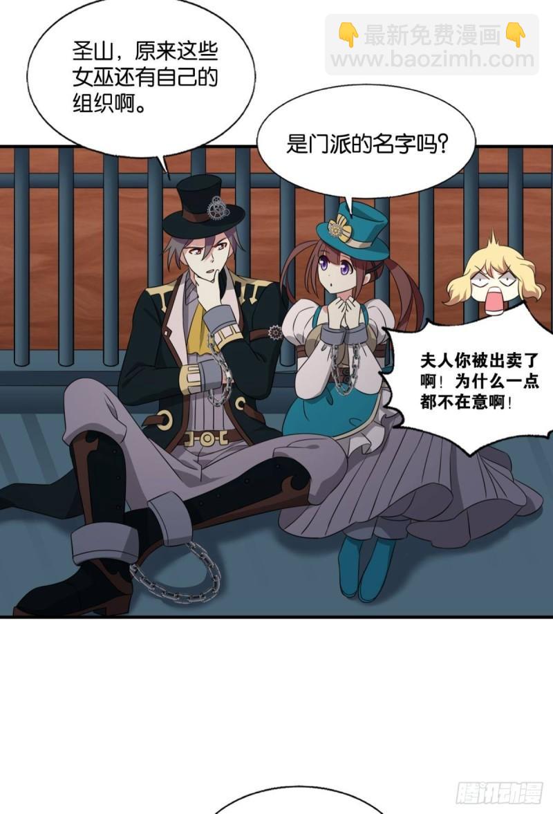 让子弹飞一会-第282话