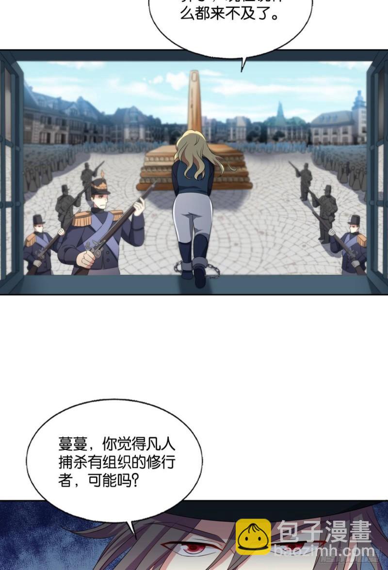 让子弹飞一会-第282话