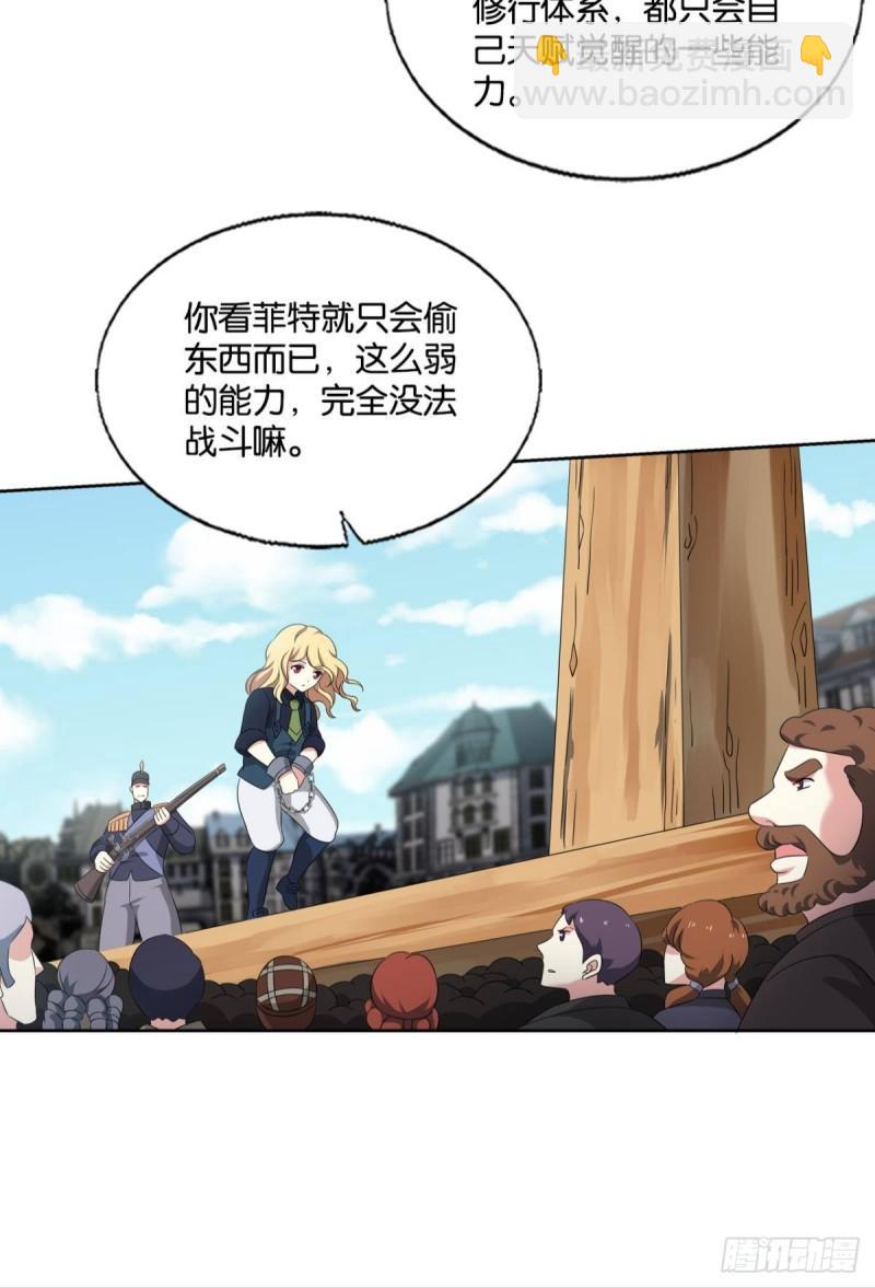 让子弹飞一会-第282话