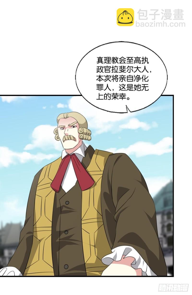 让子弹飞一会-第282话