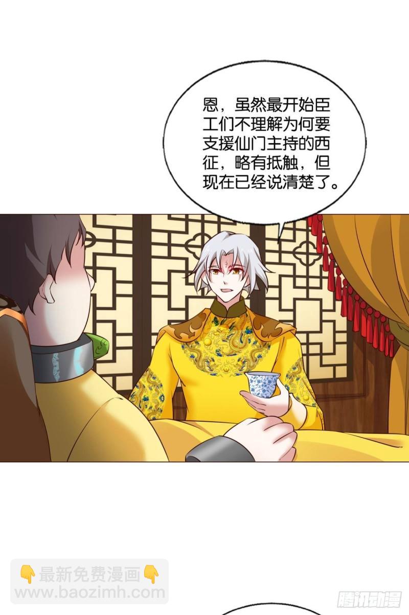让子弹飞一会-第282话