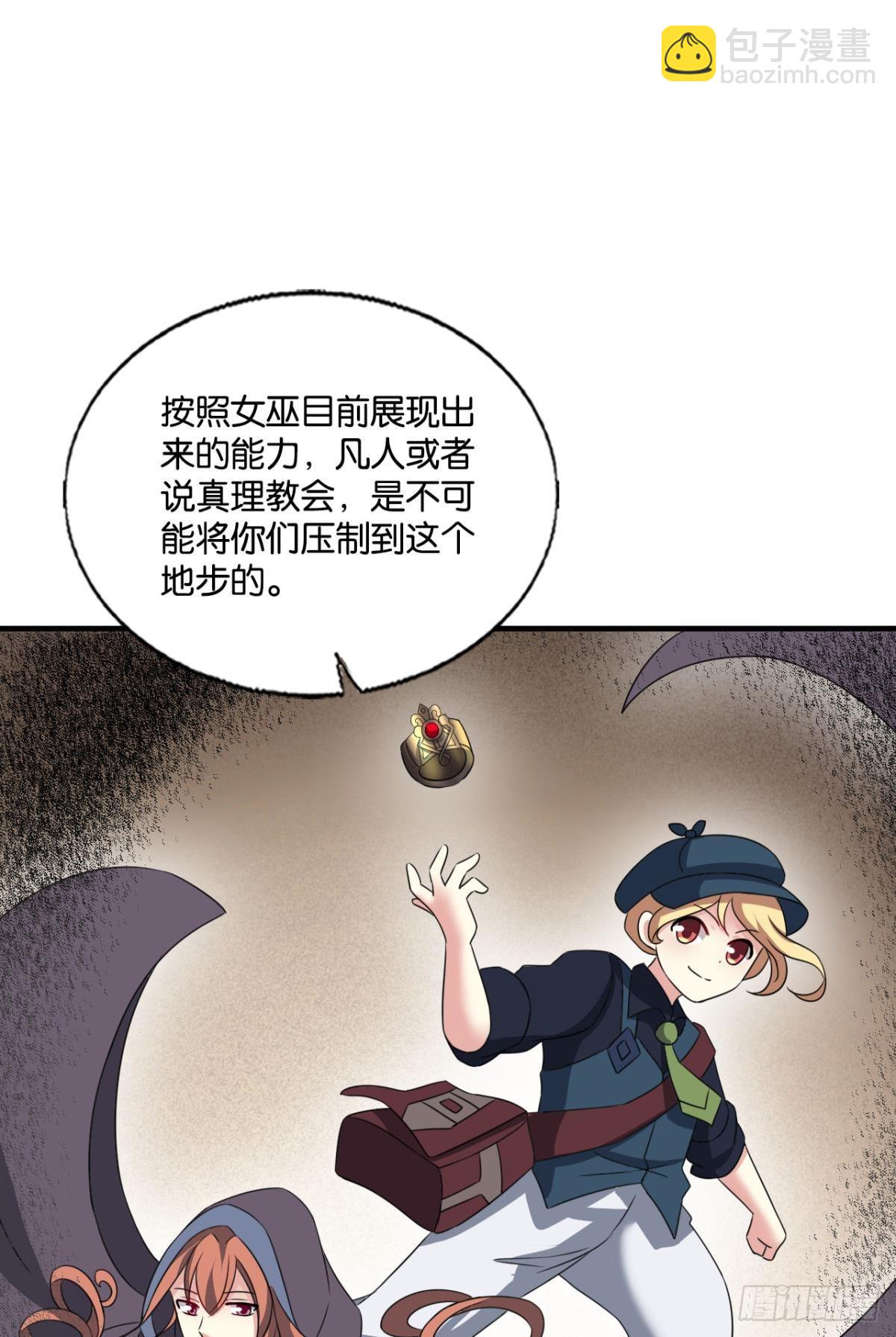 圣山的秘密(1/2)-第284话