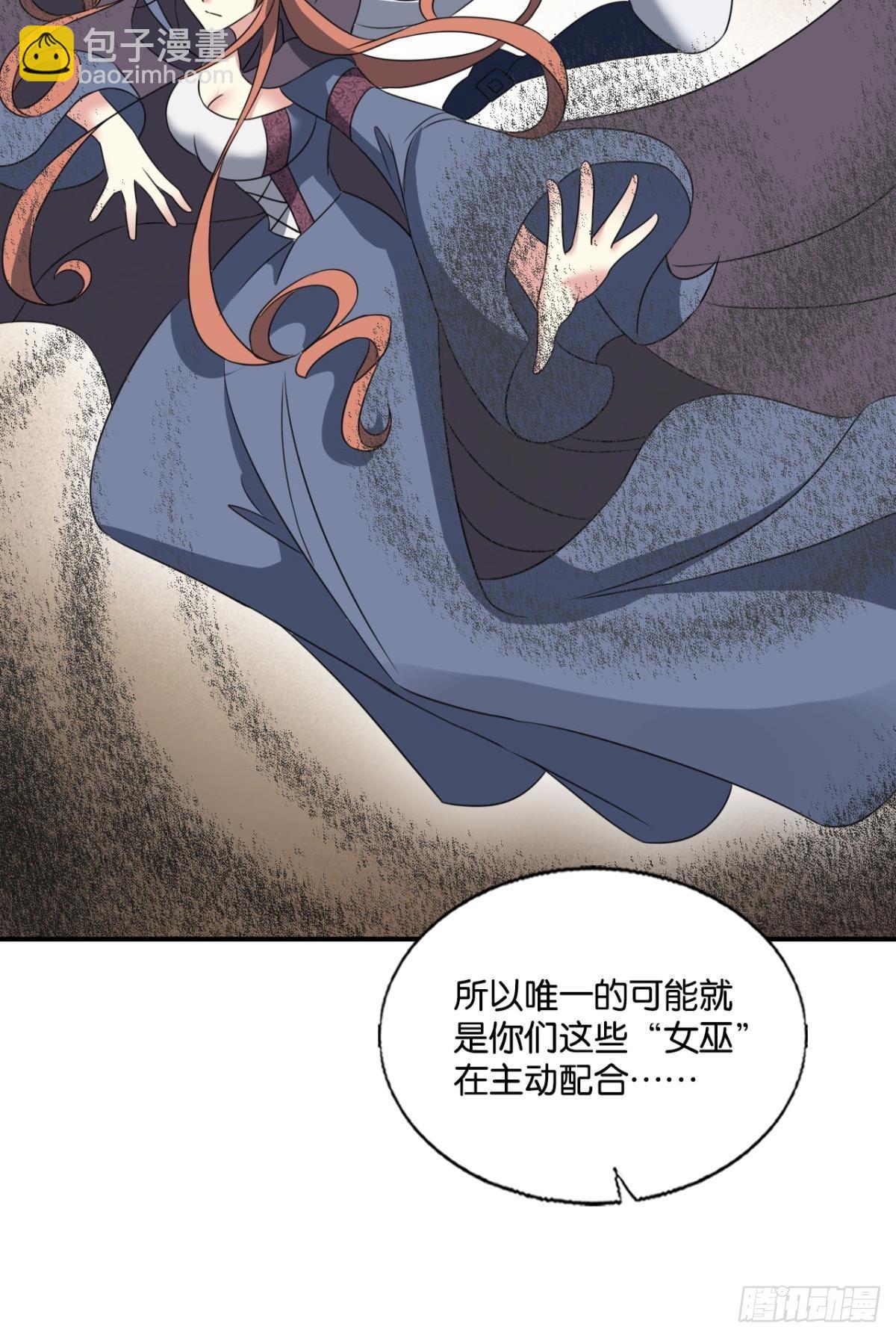 圣山的秘密(1/2)-第284话