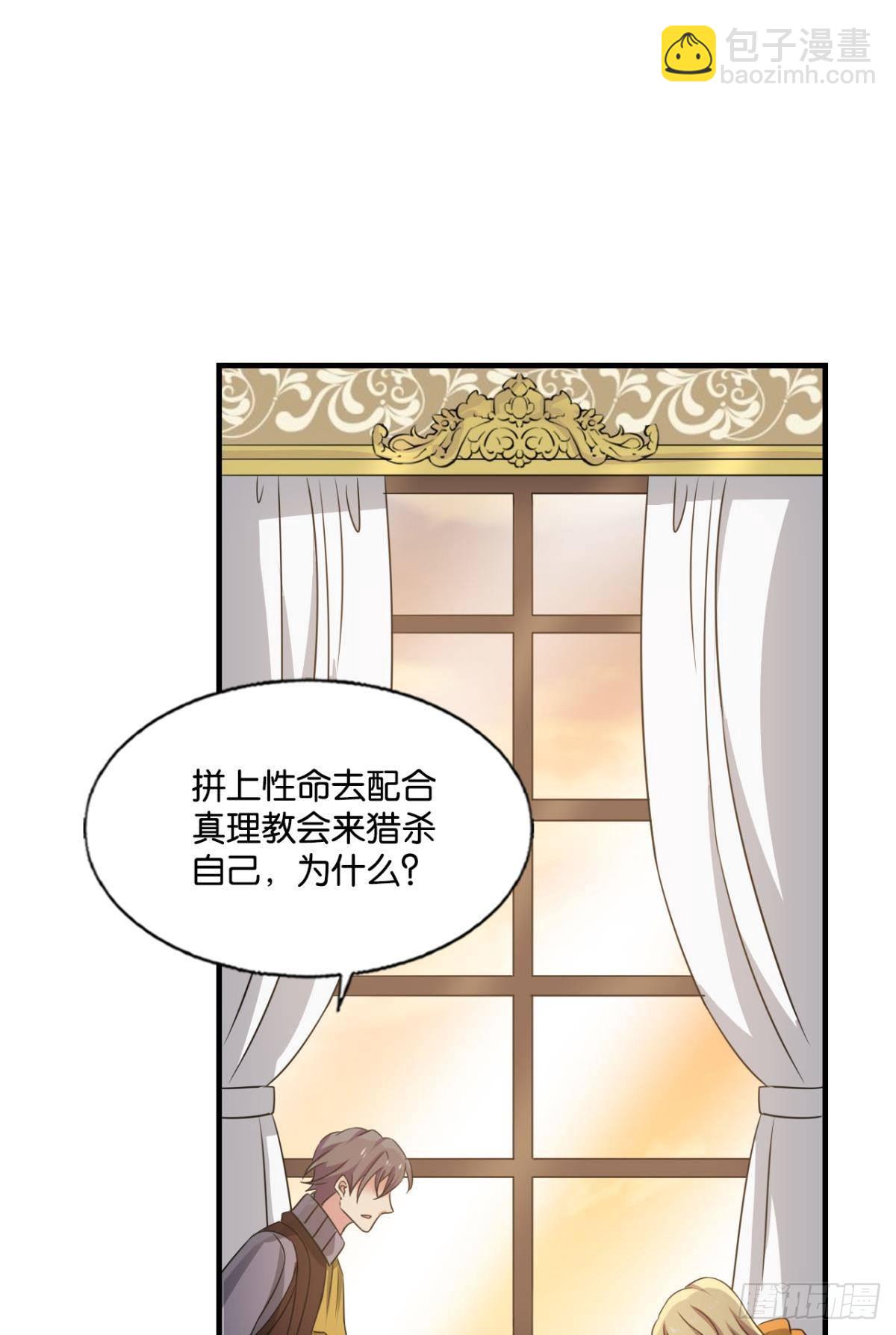 圣山的秘密(1/2)-第284话