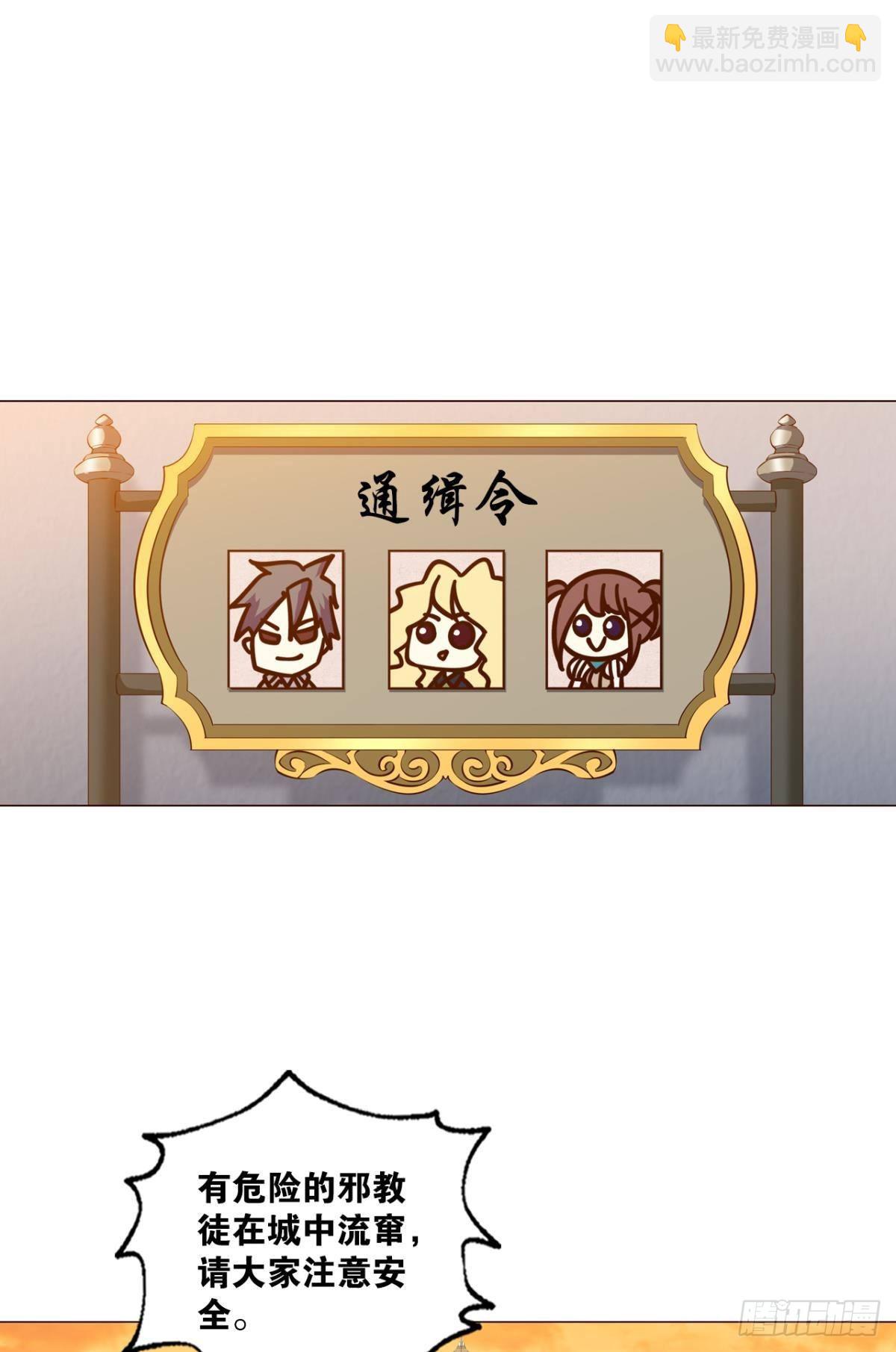 圣山的秘密(1/2)-第284话