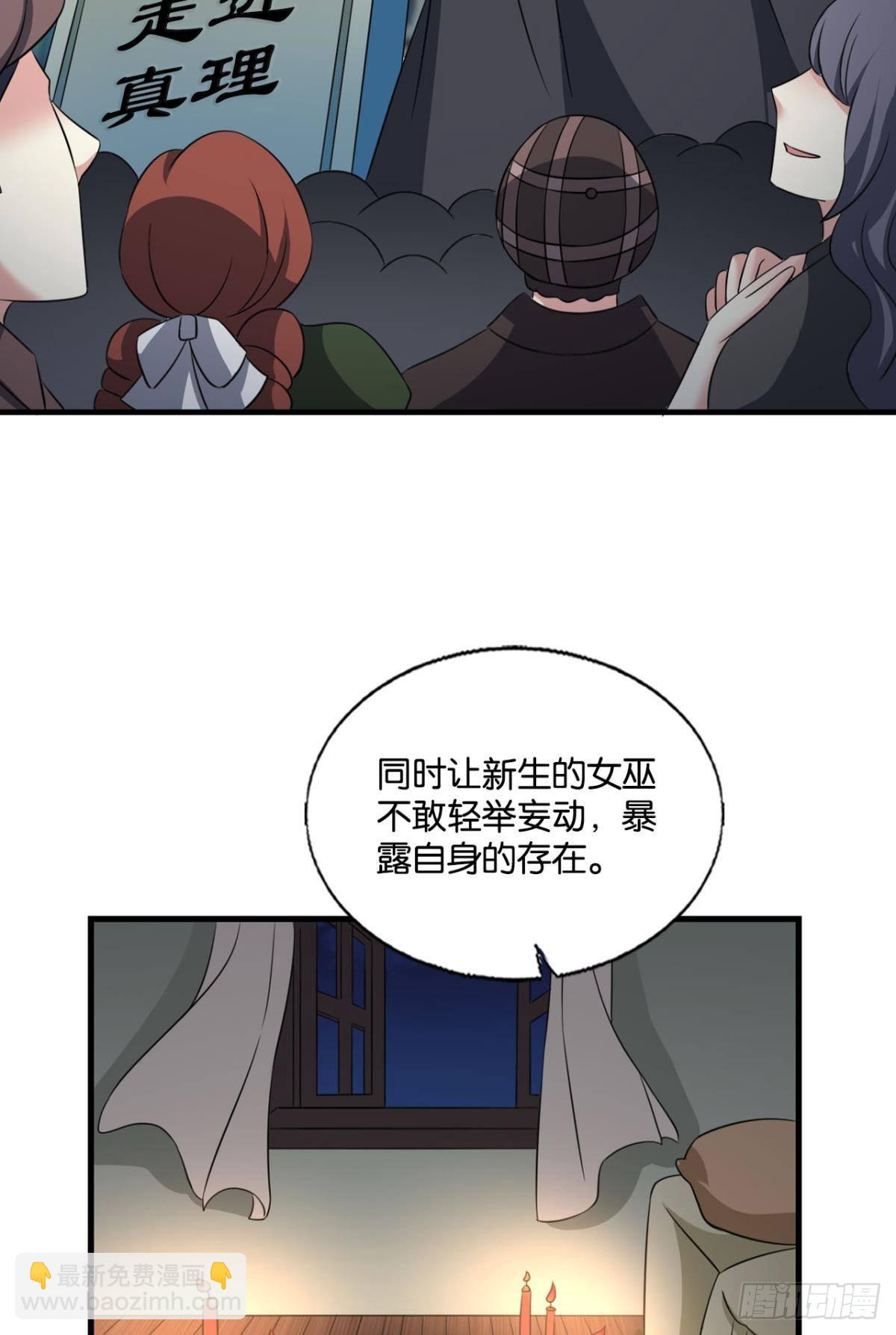 圣山的秘密(1/2)-第284话