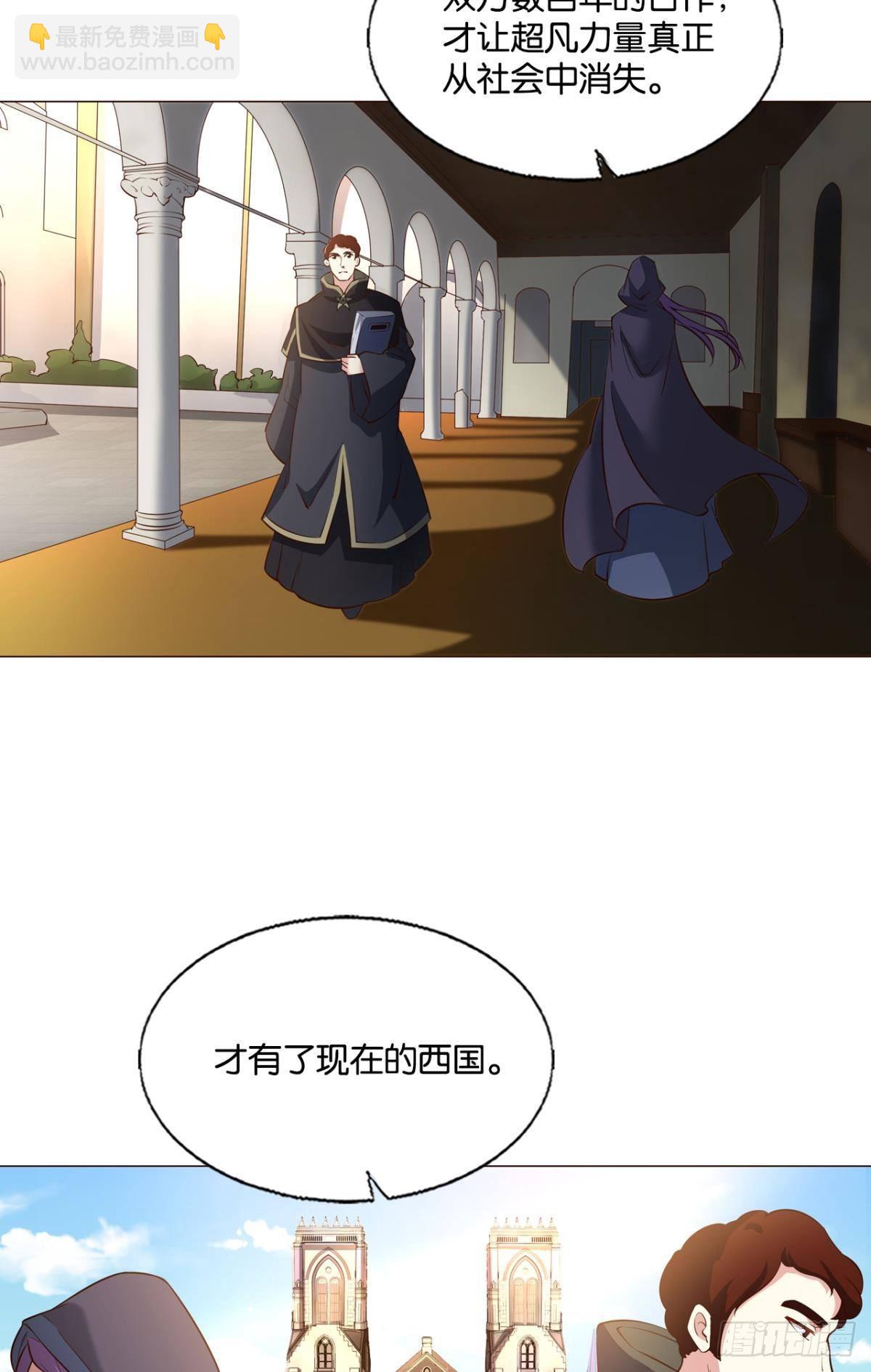 圣山的秘密(1/2)-第284话