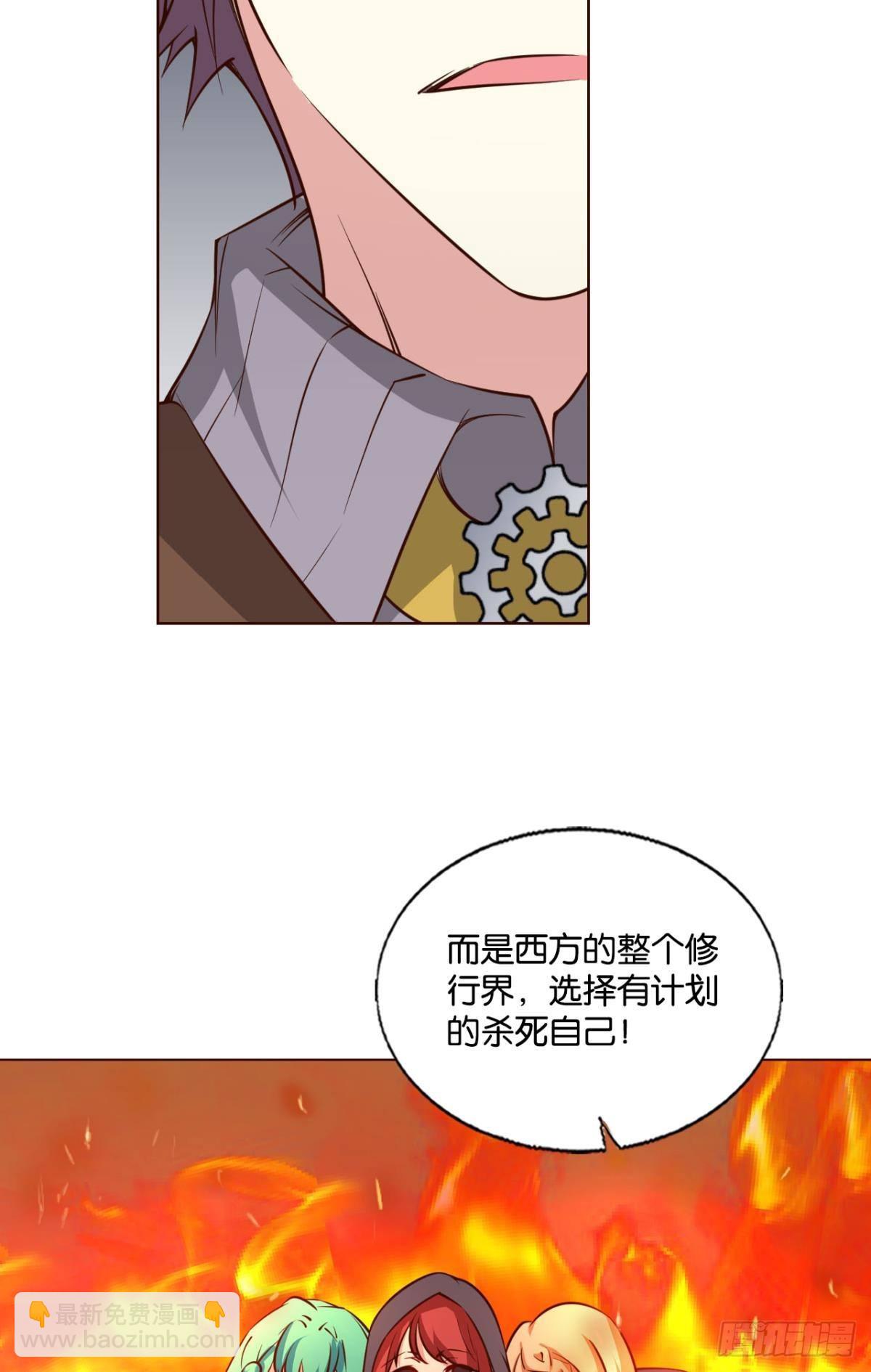 圣山的秘密(1/2)-第284话