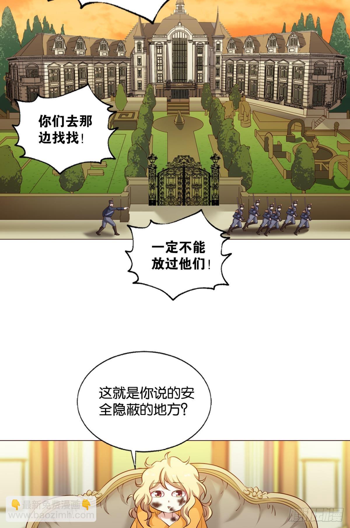 圣山的秘密(1/2)-第284话
