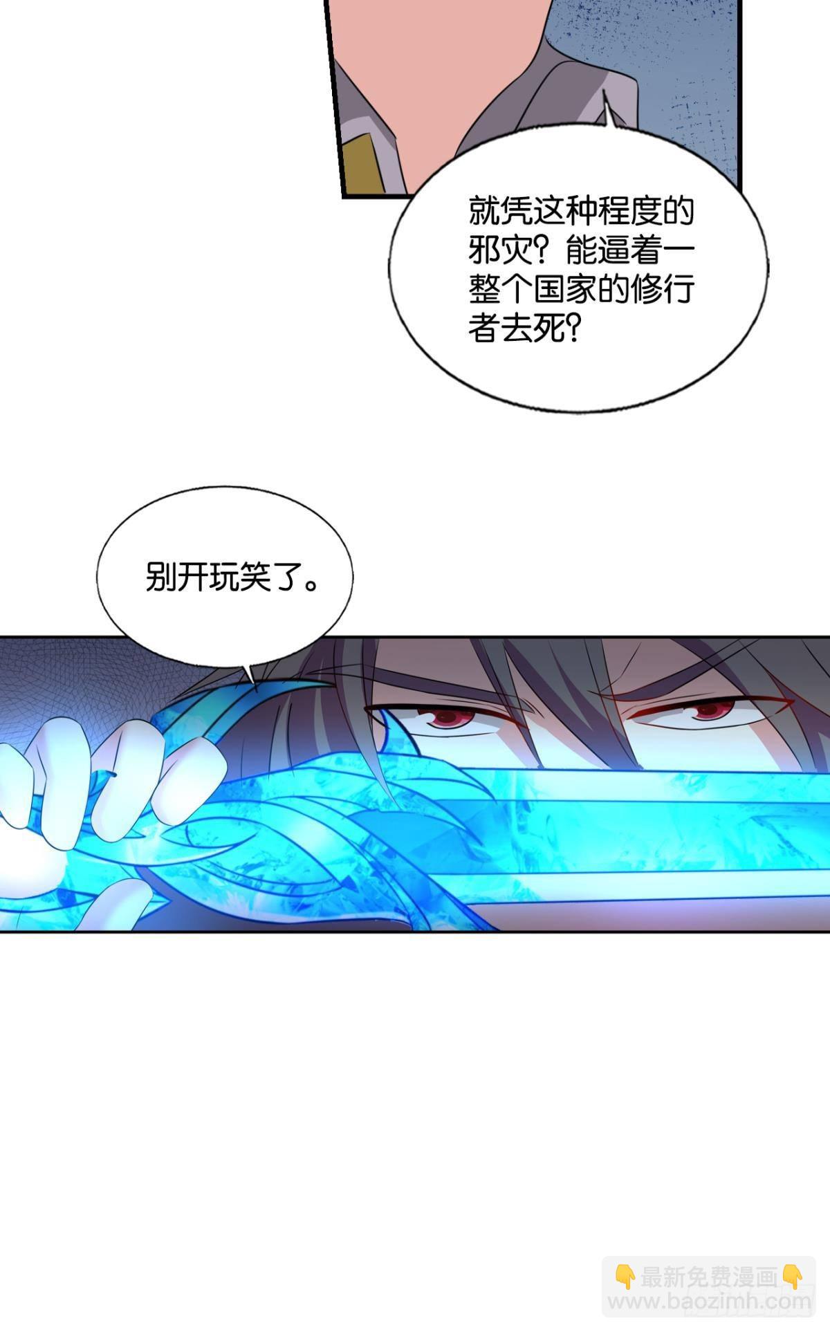 圣山的秘密(1/2)-第284话