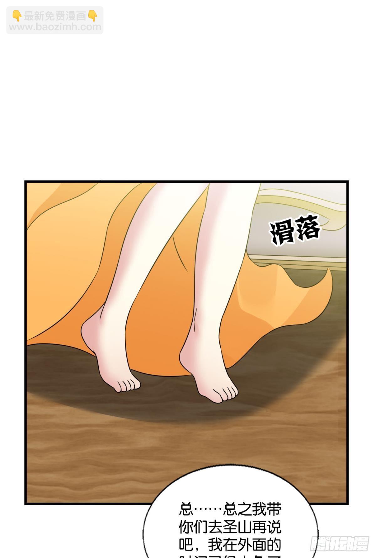 圣山的秘密(1/2)-第284话