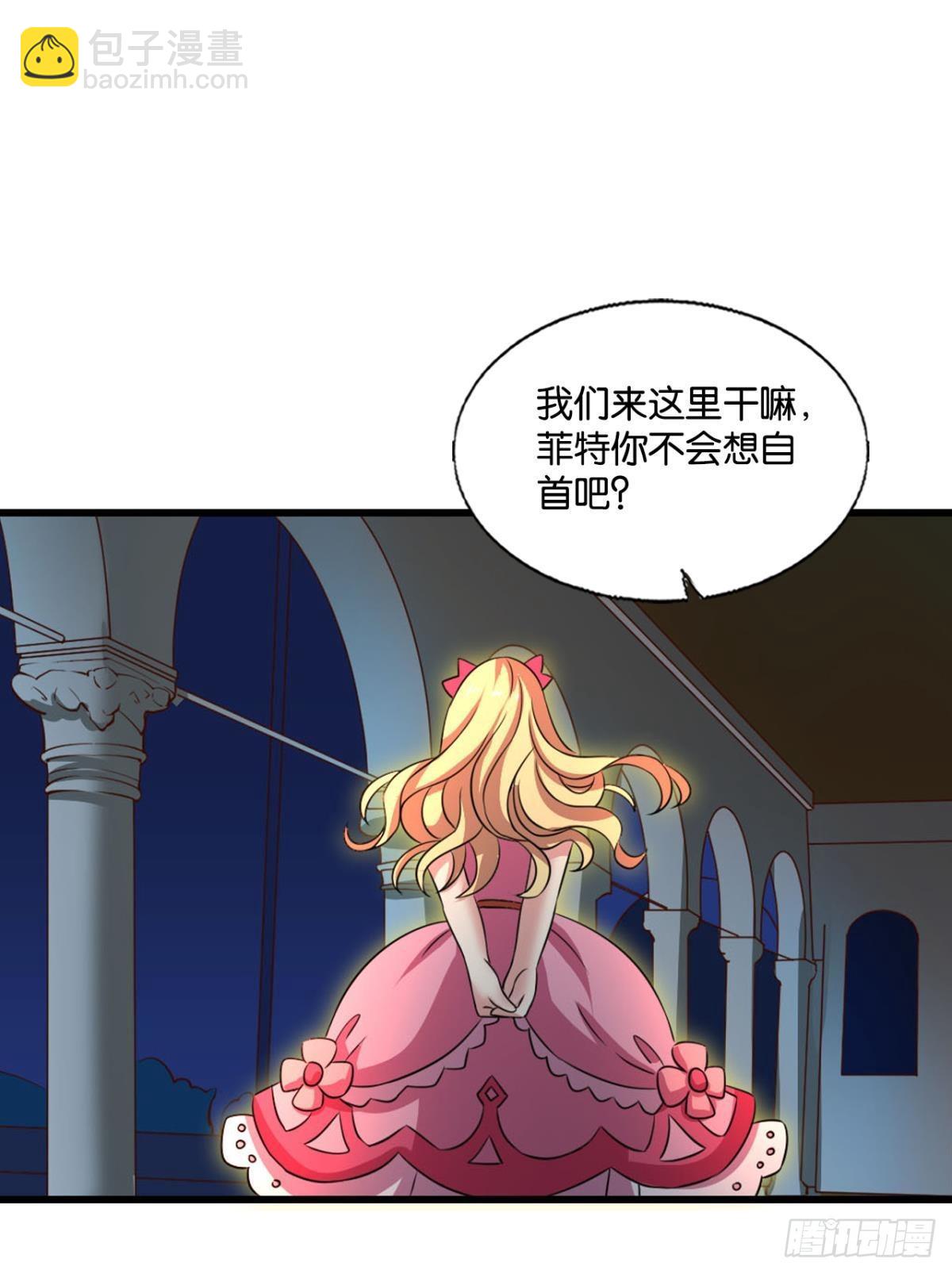 圣山的秘密(1/2)-第284话