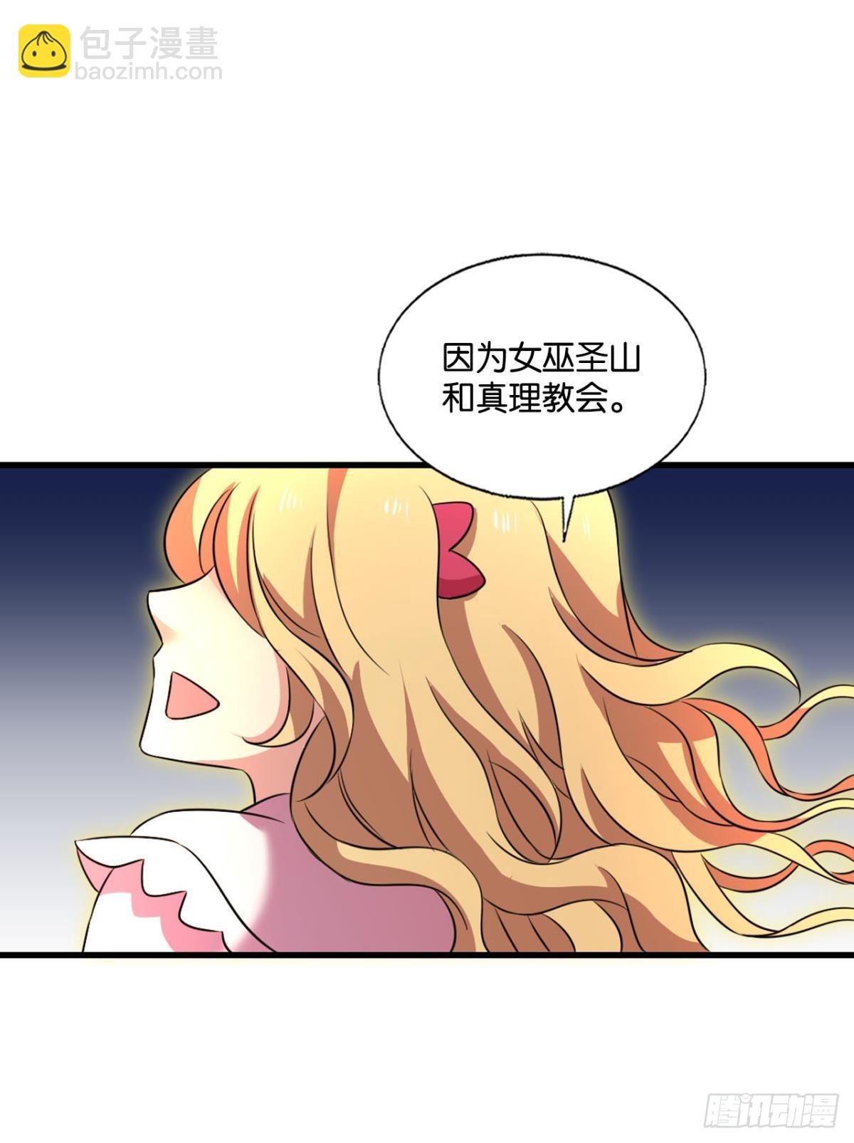 圣山的秘密(1/2)-第284话