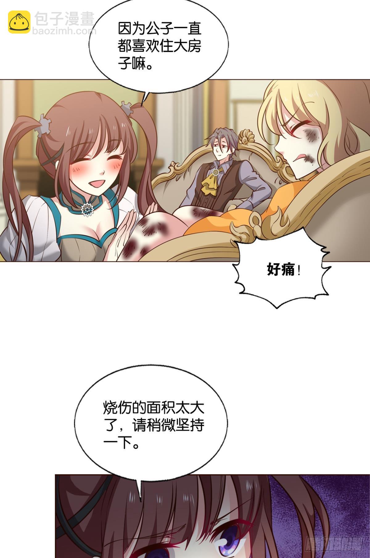 圣山的秘密(1/2)-第284话