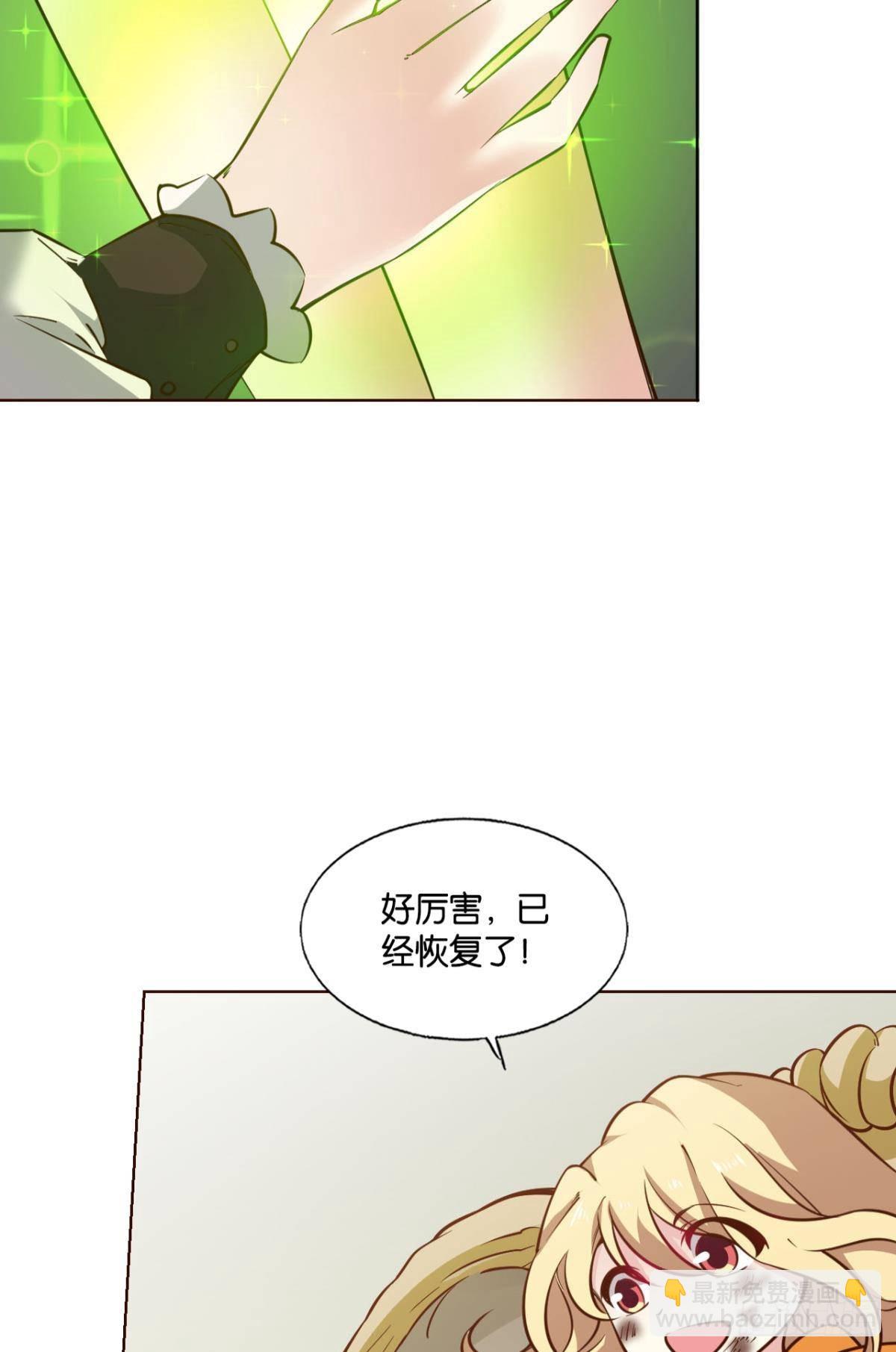 圣山的秘密(1/2)-第284话