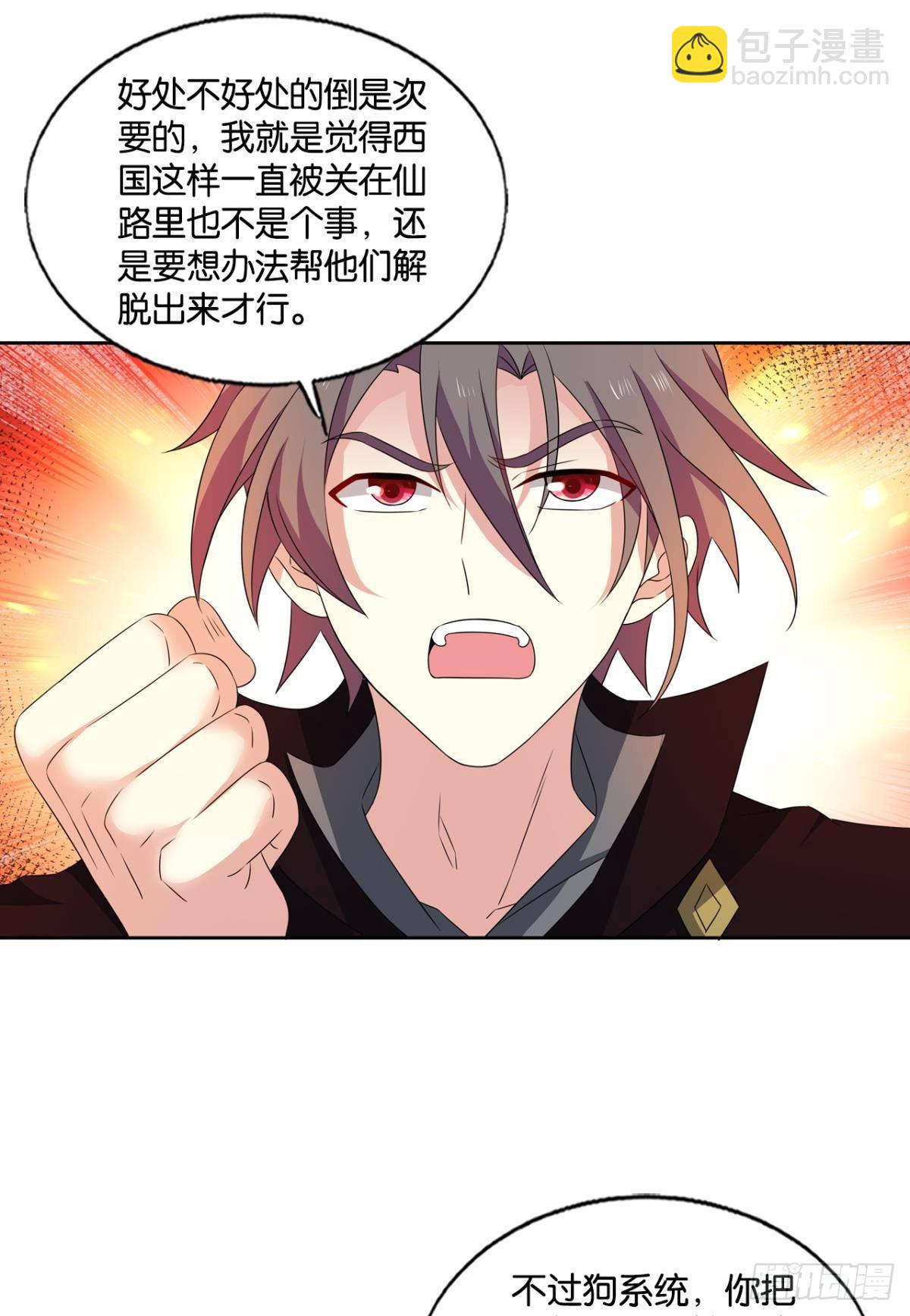 兄弟们，一波了(1/2)-第286话