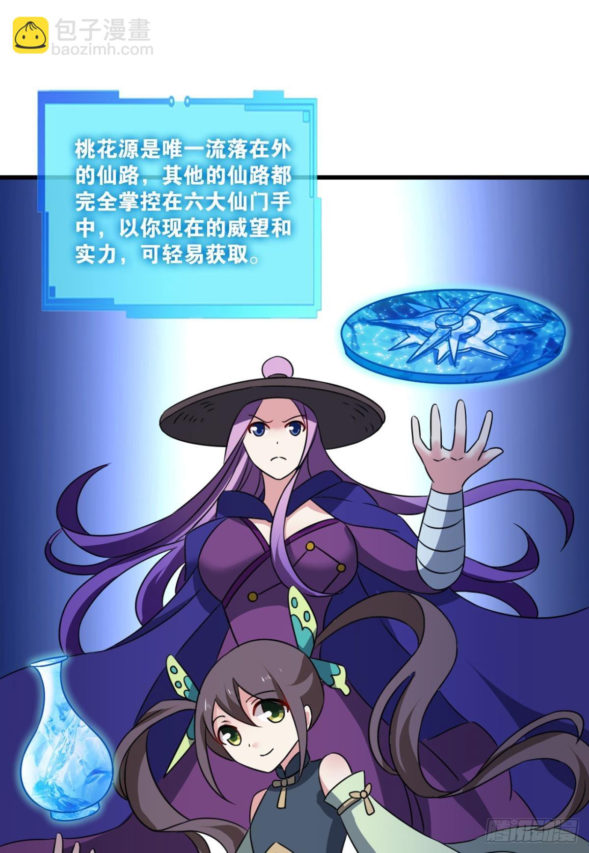 兄弟们，一波了(1/2)-第286话
