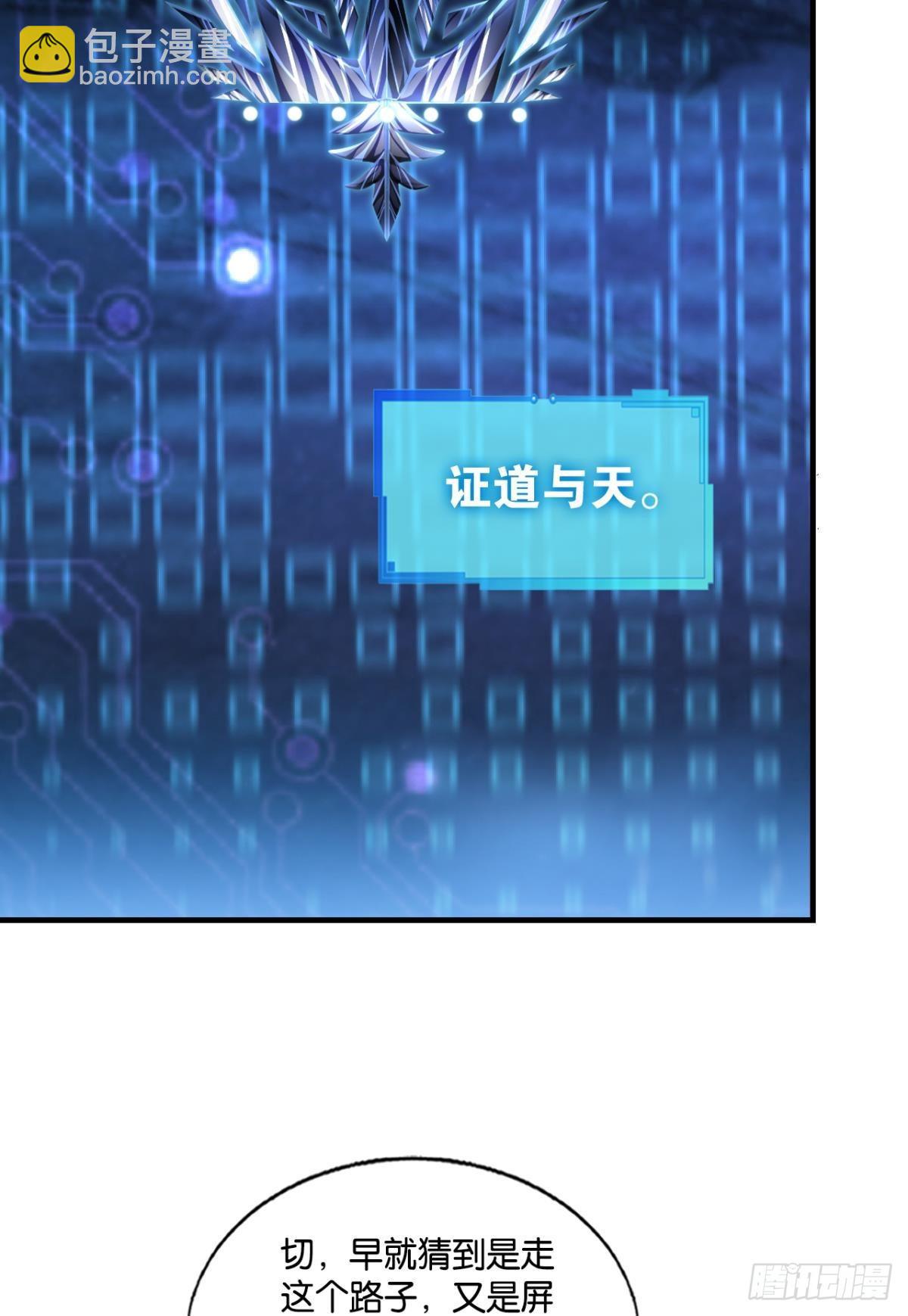 兄弟们，一波了(1/2)-第286话