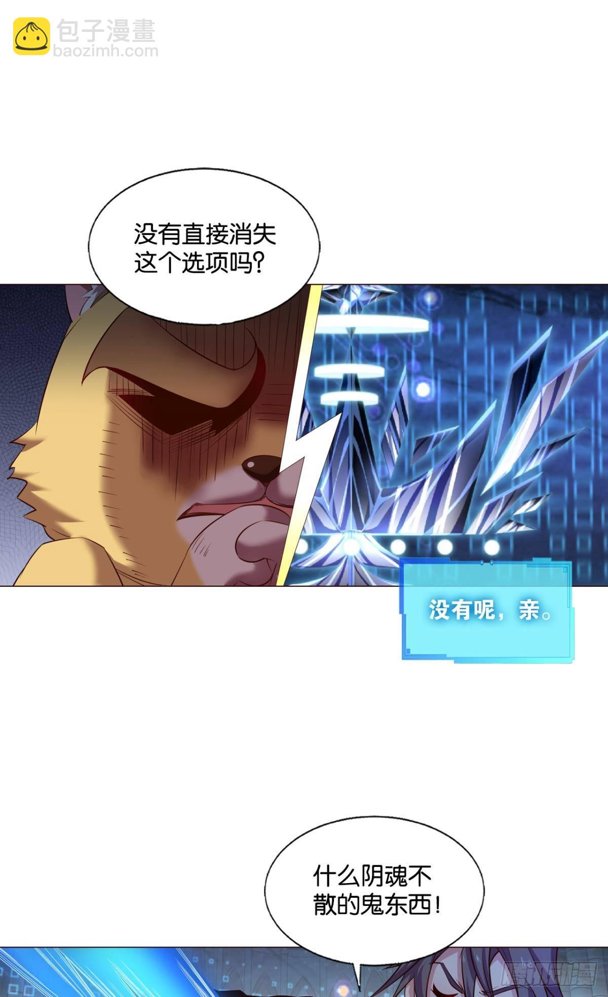 兄弟们，一波了(1/2)-第286话
