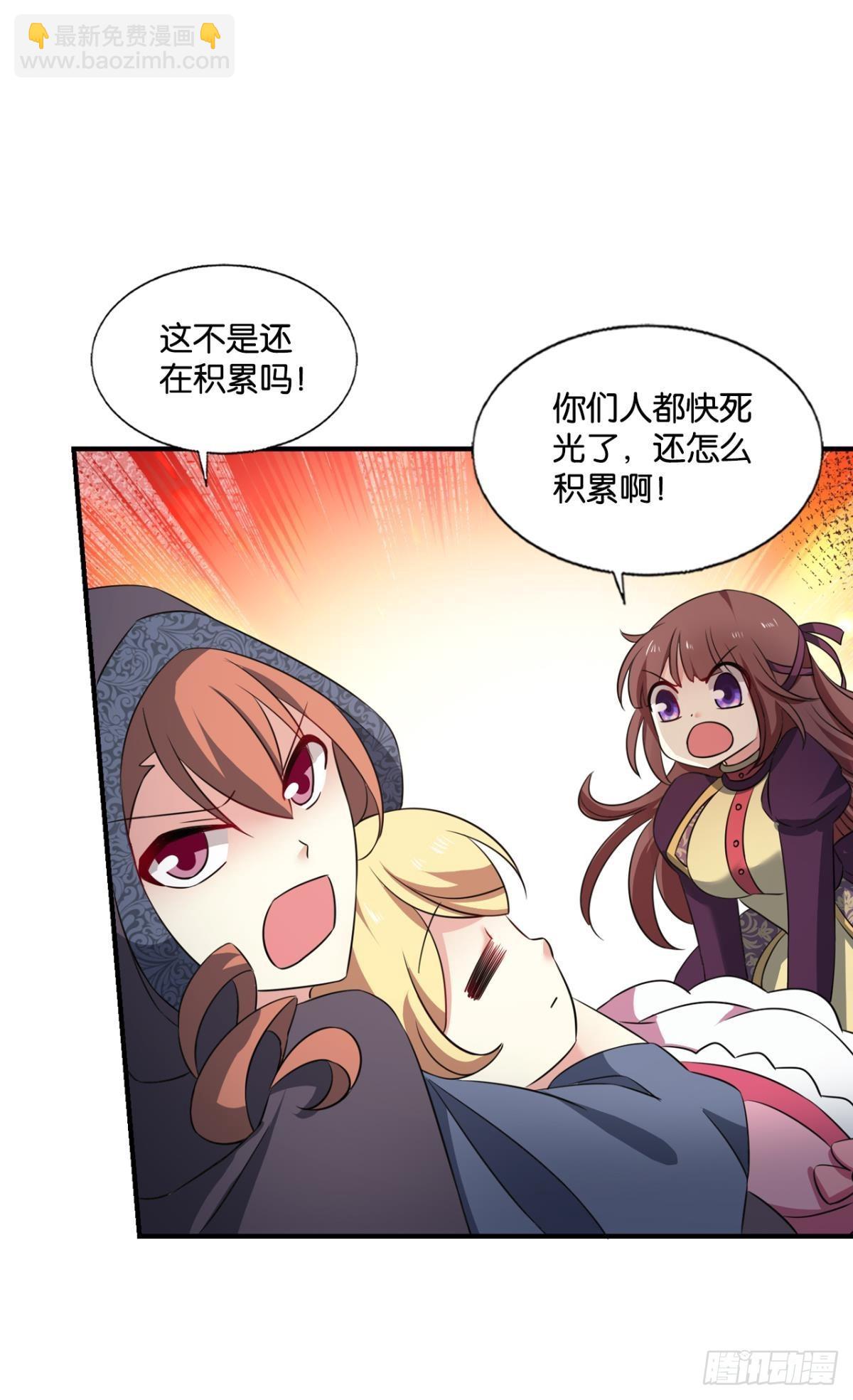 兄弟们，一波了(1/2)-第286话