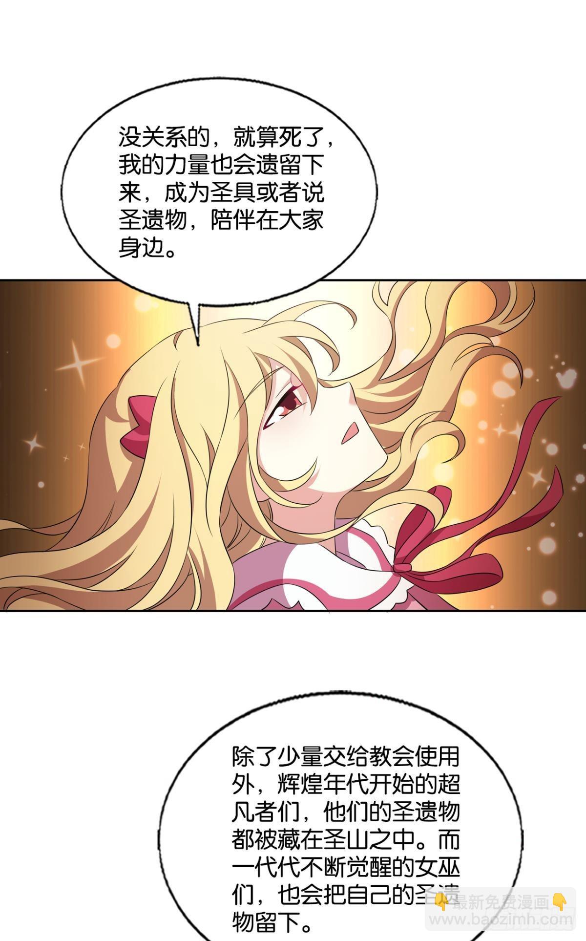 兄弟们，一波了(1/2)-第286话